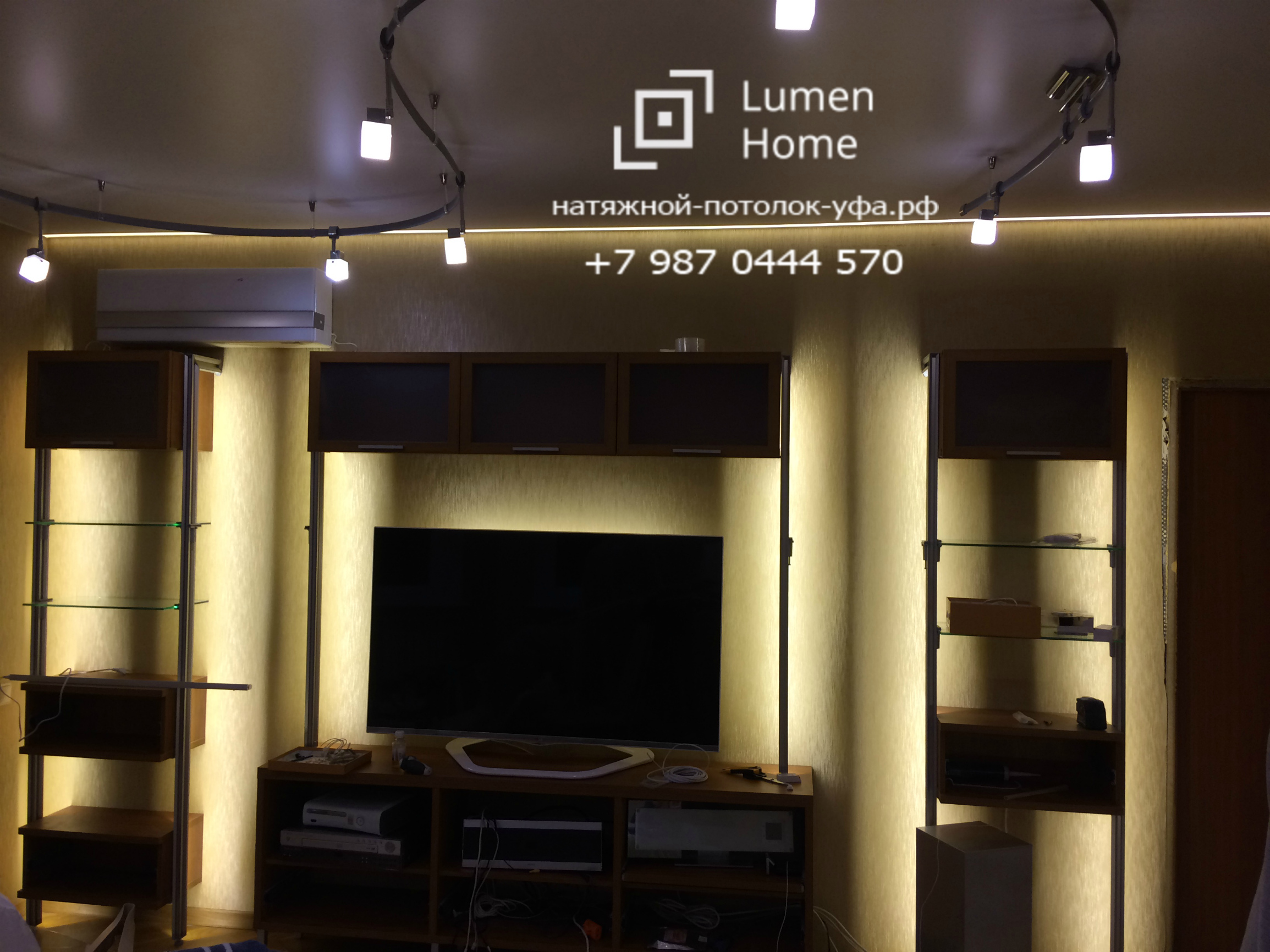 Lumen Home | Установка натяжных потолков в Уфе